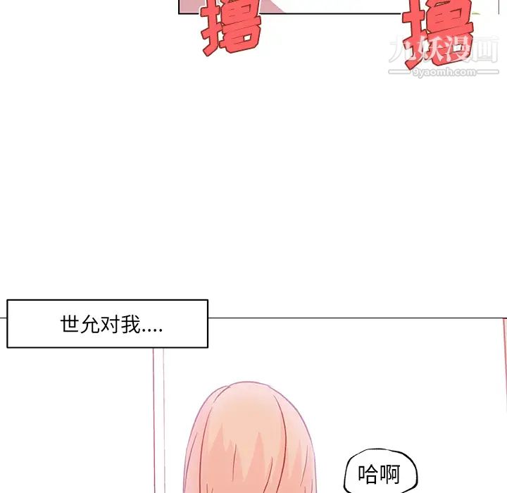 速食男女第20話