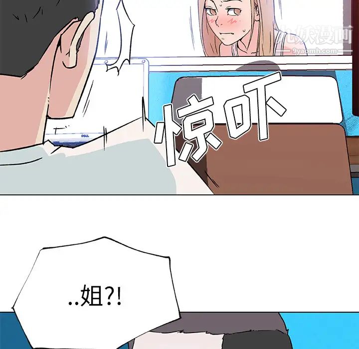 速食男女第20話