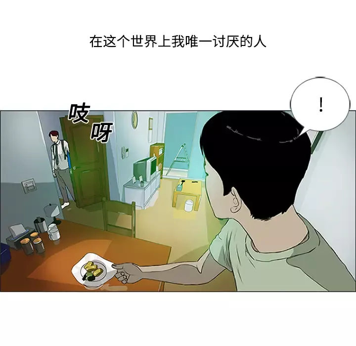 逆伦第1话