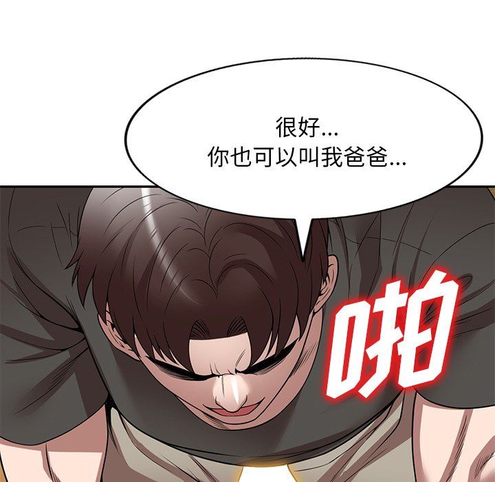 沉重的契約第24話