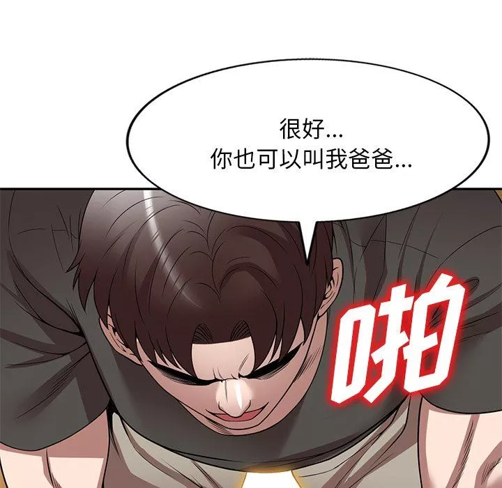沉重的契約第24話