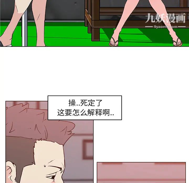 速食男女第21话