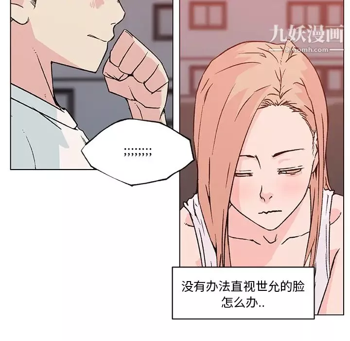 速食男女第21話