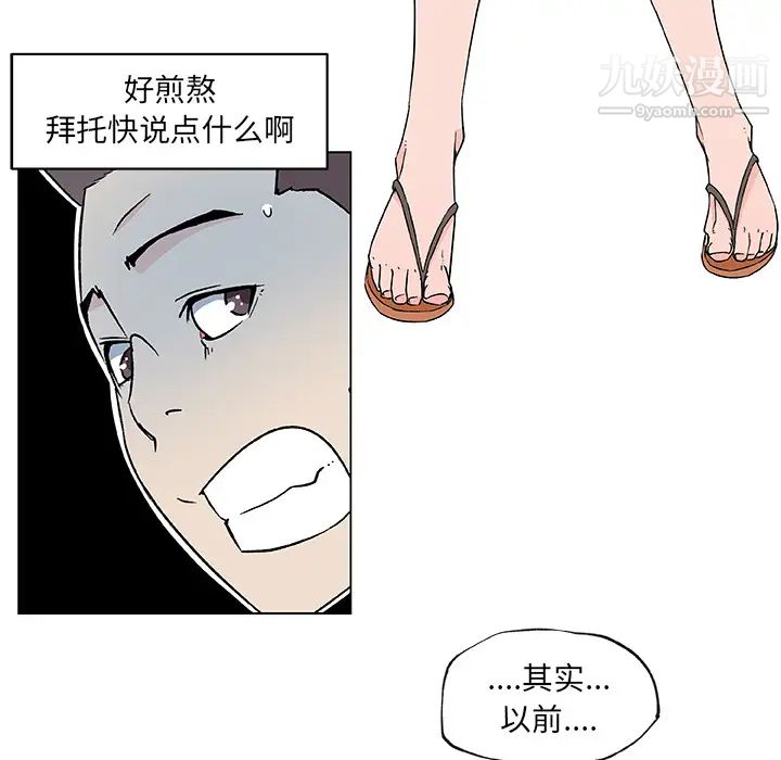 速食男女第21話