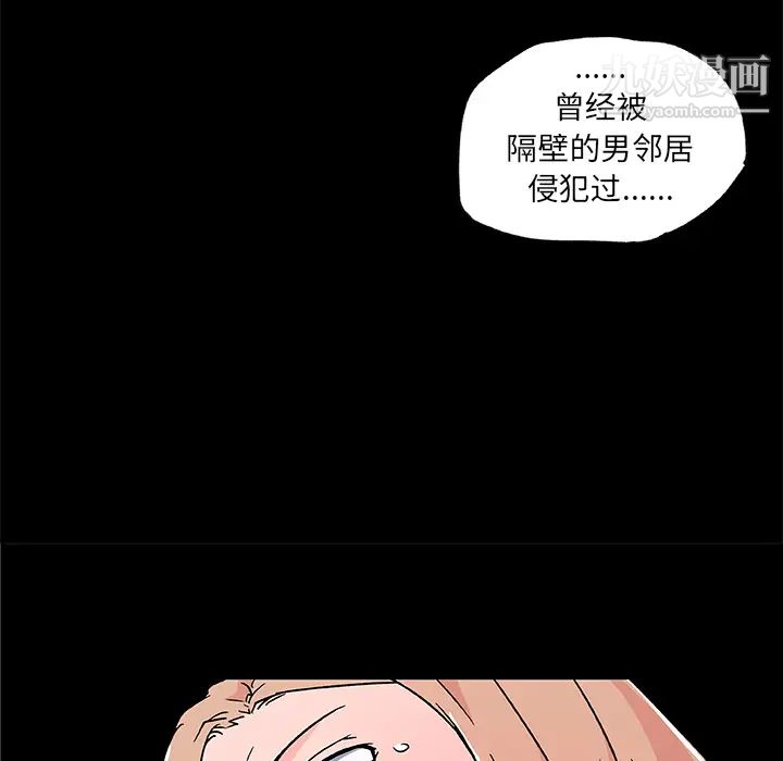 速食男女第21話
