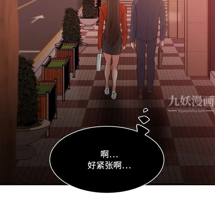 慾望食物链第6话