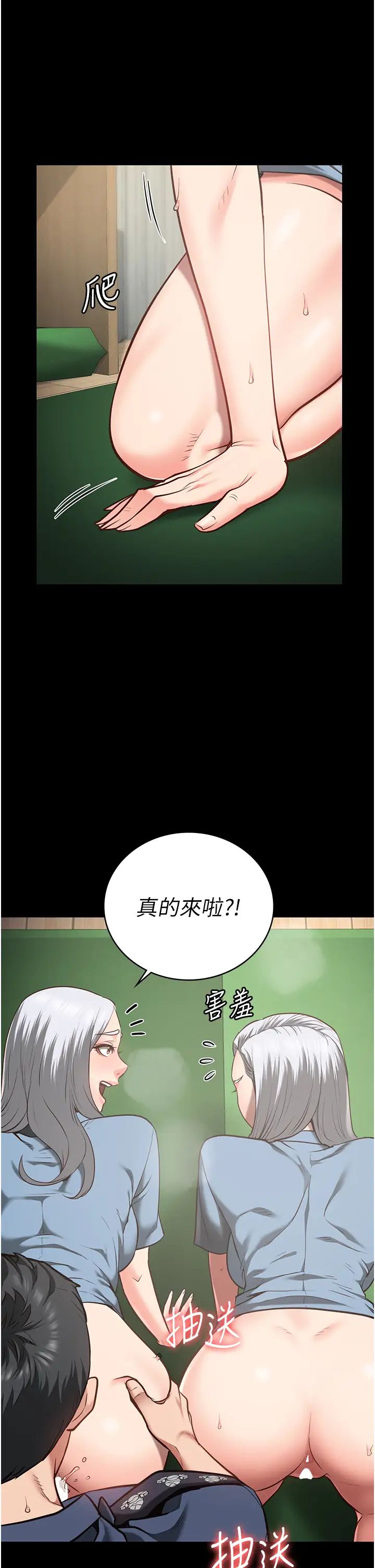 监狱女囚第28话-夺走我妹的童真吧