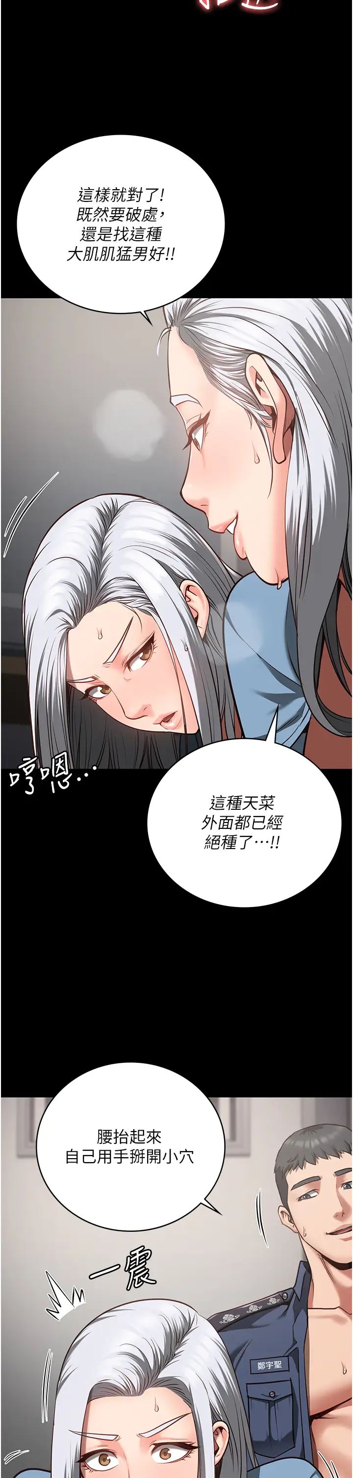 监狱女囚第28话-夺走我妹的童真吧