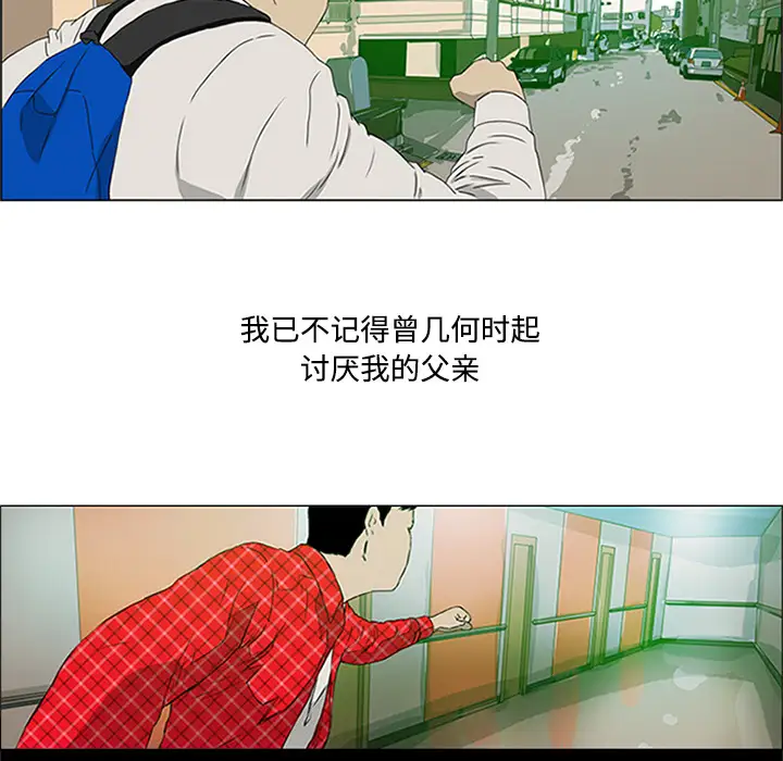 逆伦第1话