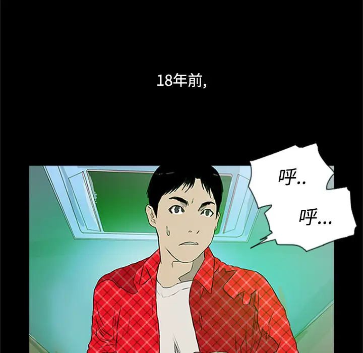 逆伦第1话