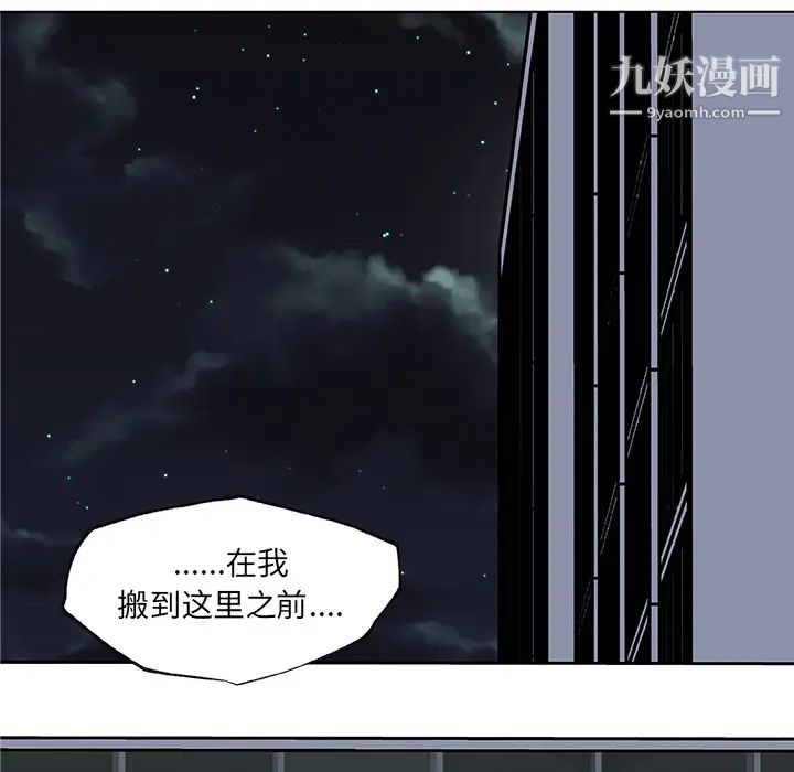 速食男女第21話
