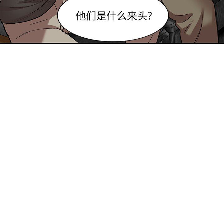 沉重的契約第24話
