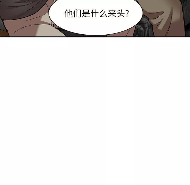 沉重的契約第24話