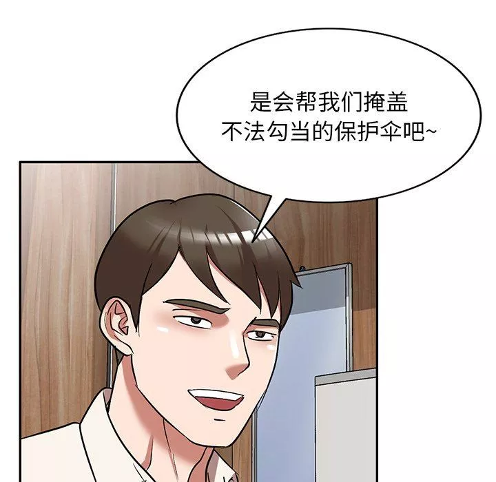沉重的契約第24話