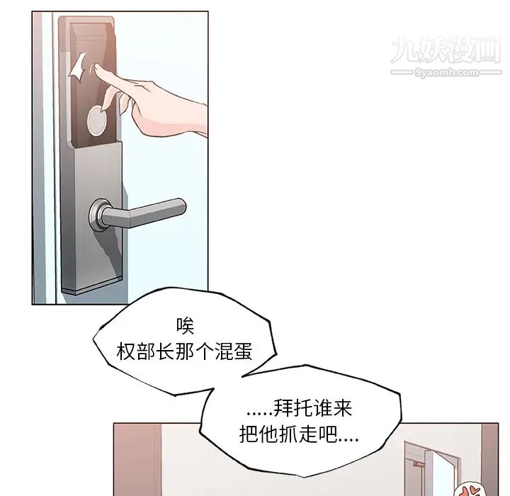 速食男女第21話
