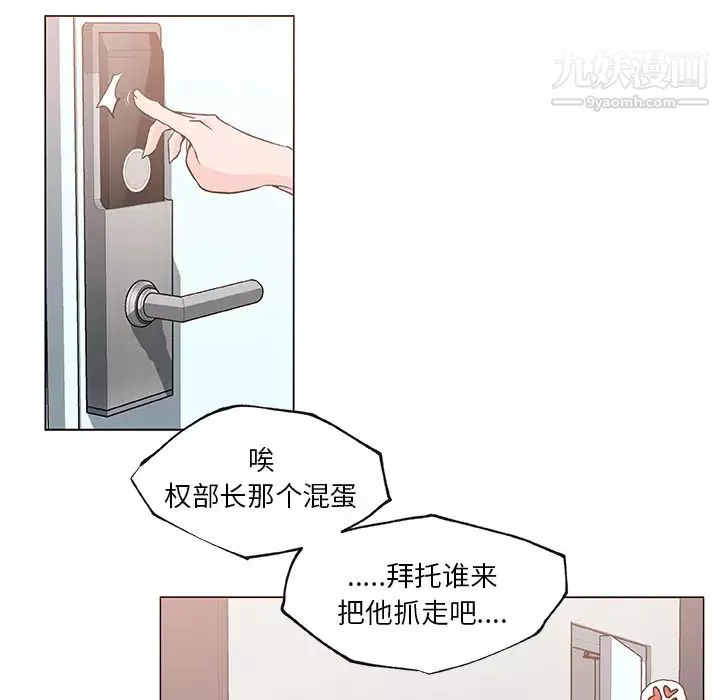 速食男女第21話