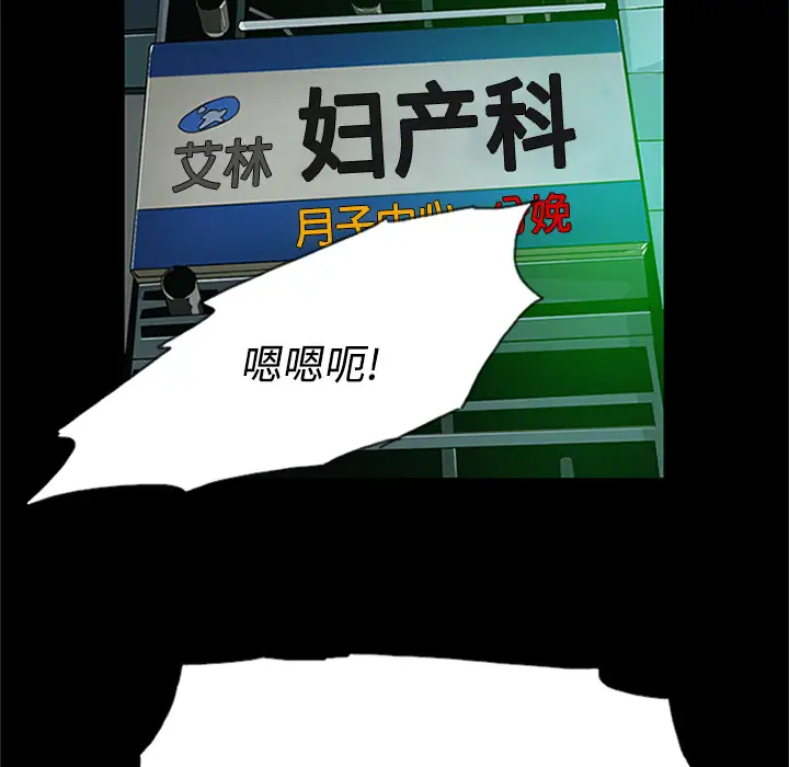 逆伦第1话
