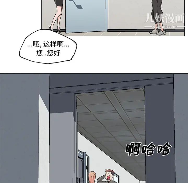 速食男女第21話