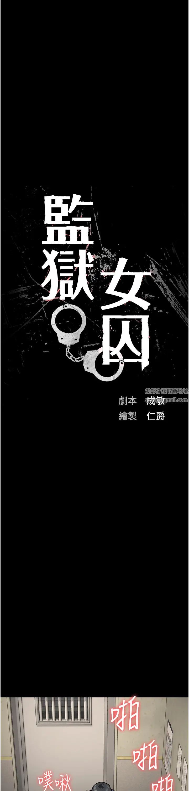 监狱女囚第29话-葛格的大鵰好硬