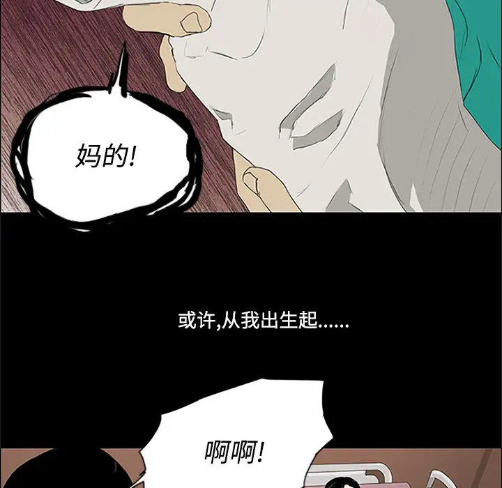 逆伦第1话