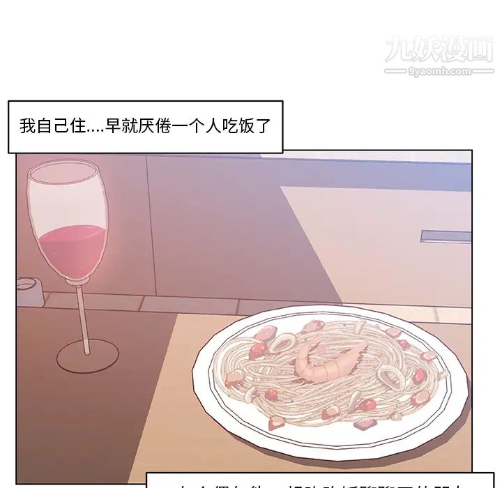 速食男女第21话