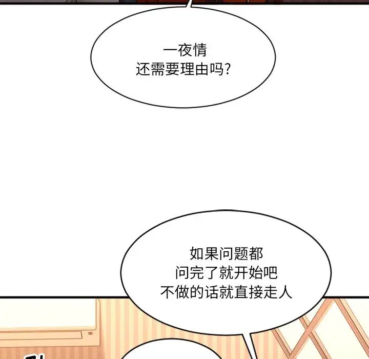 慾望食物链第6话