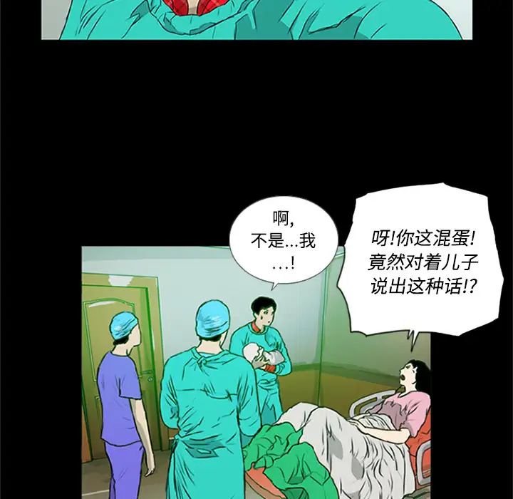 逆伦第1话