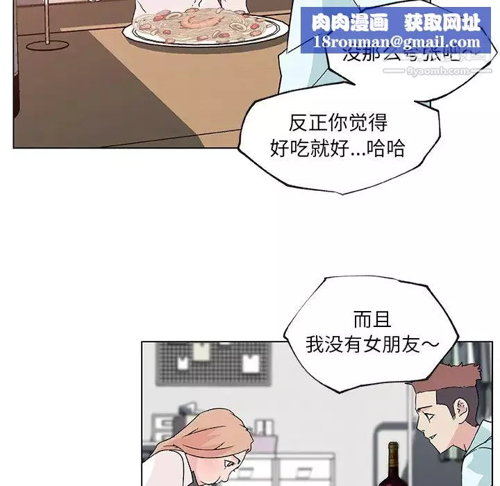 速食男女第21話