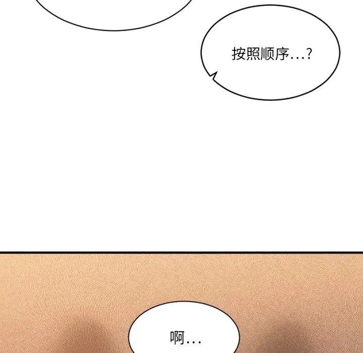 慾望食物鏈第6话