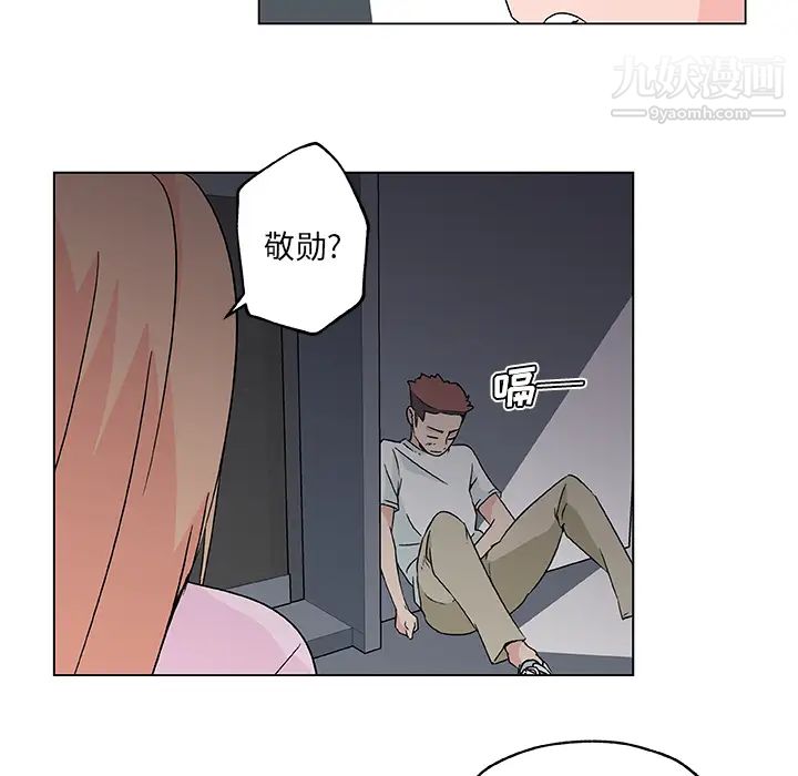 速食男女第21話