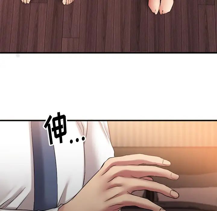 慾望食物鏈第6话