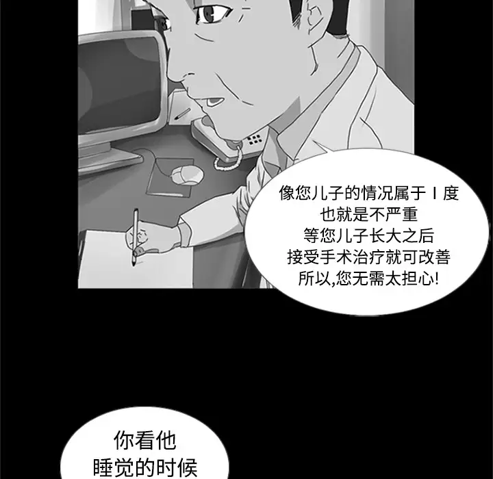 逆伦第1话