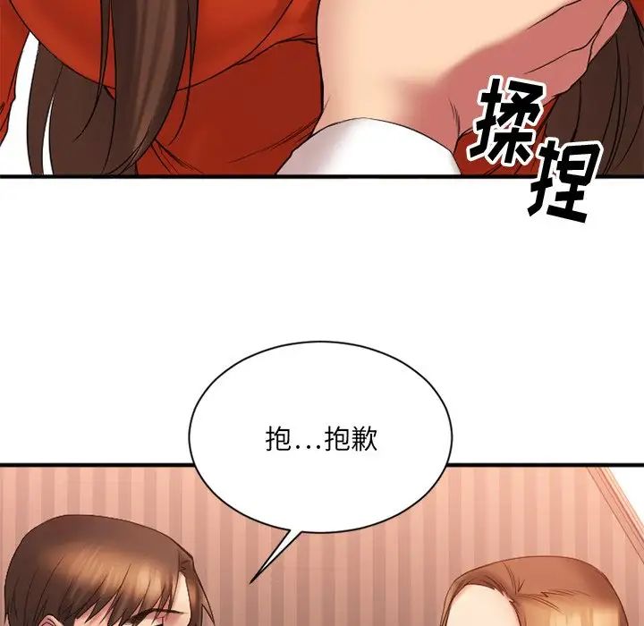 慾望食物链第6话