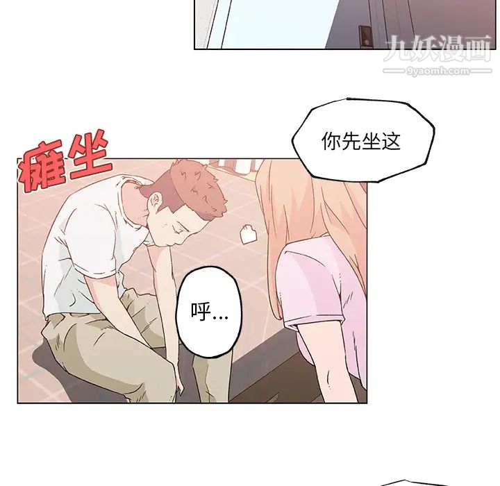 速食男女第21話