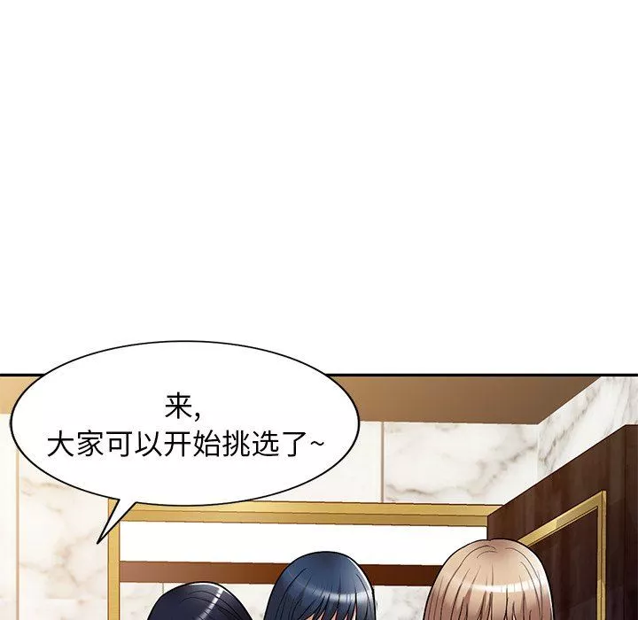 沉重的契約第25話