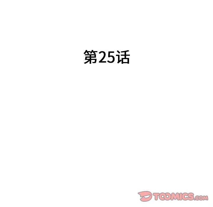 沉重的契約第25話