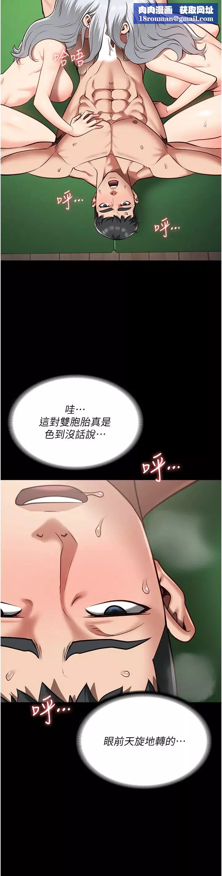 監獄女囚第29話-葛格的大鵰好硬