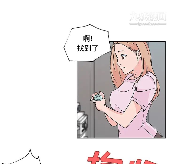 速食男女第21話