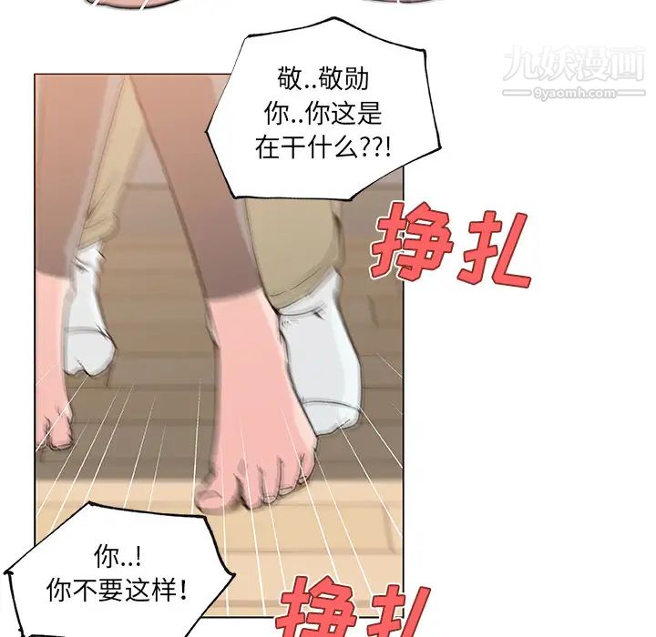 速食男女第21話