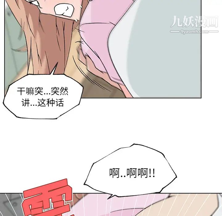 速食男女第21話