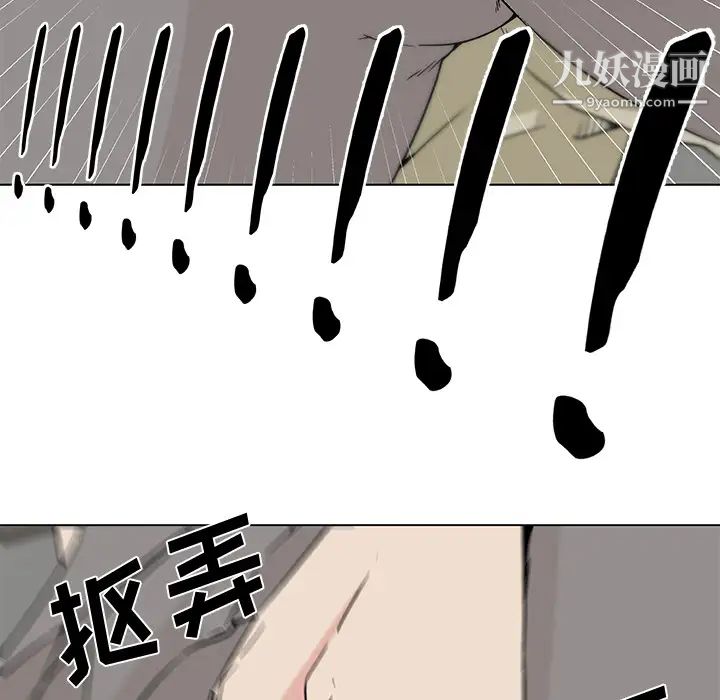 速食男女第21話