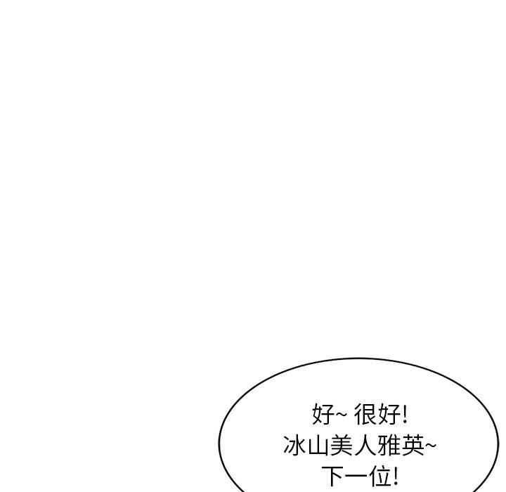 沉重的契約第25話
