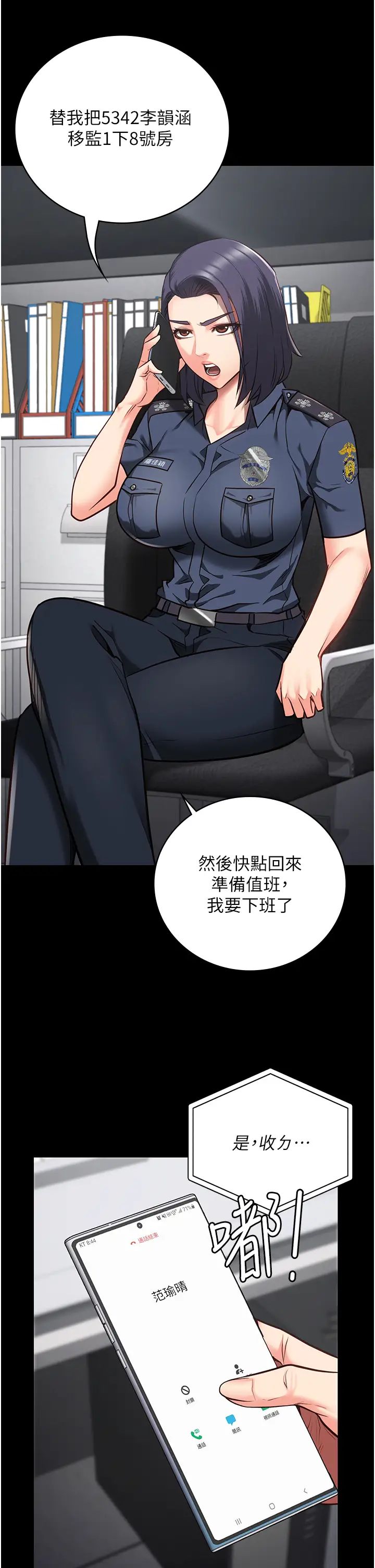 监狱女囚第29话-葛格的大鵰好硬