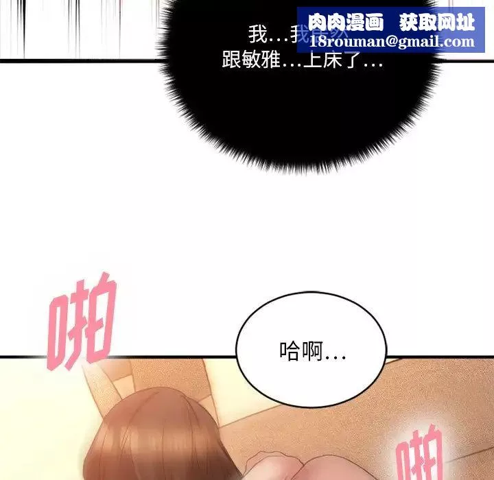 慾望食物鏈第6话