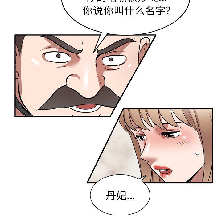 沉重的契約第25話