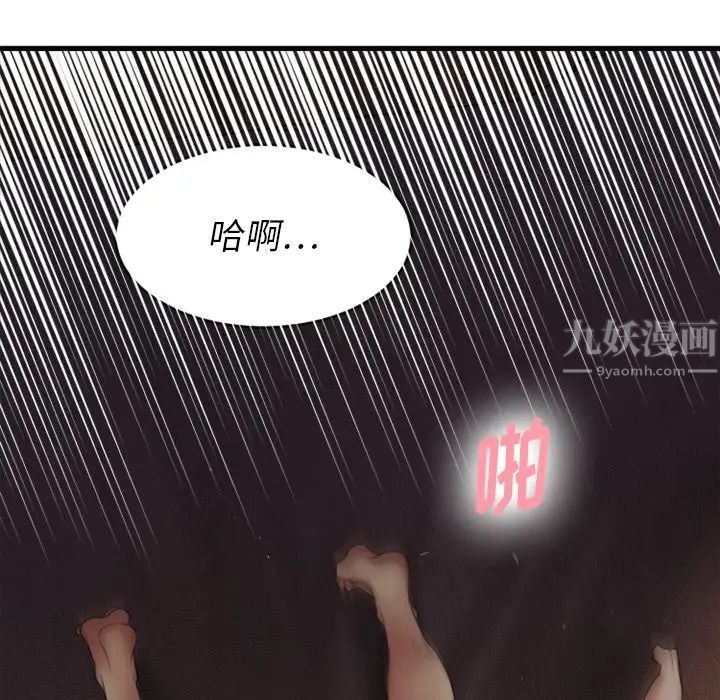慾望食物链第6话