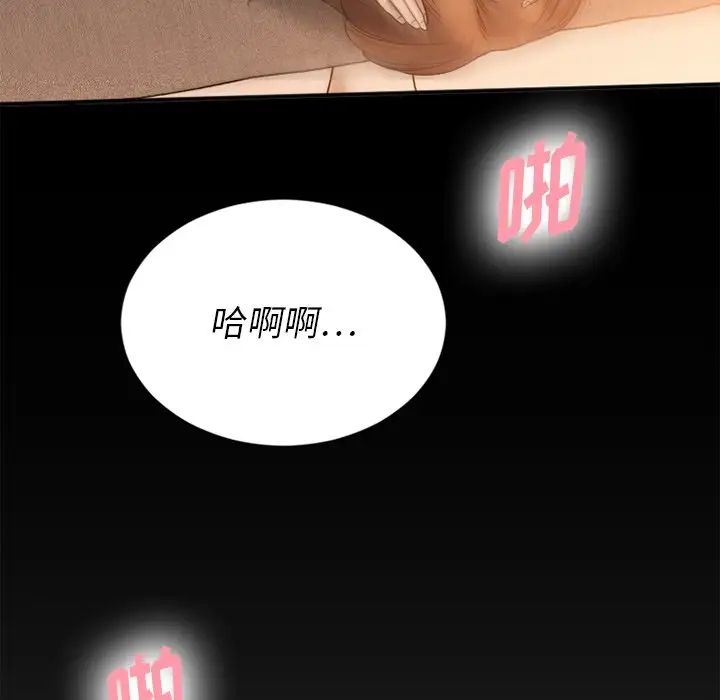 慾望食物鏈第6话