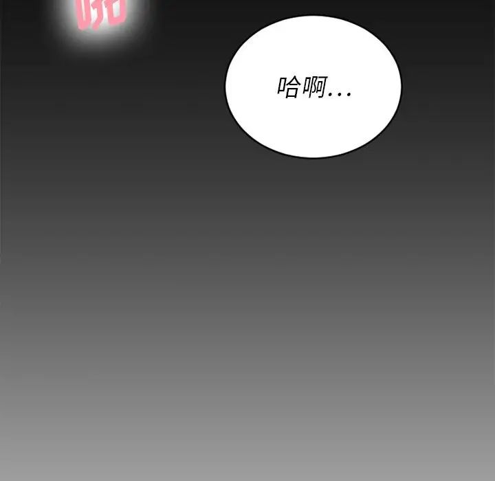 慾望食物鏈第6话