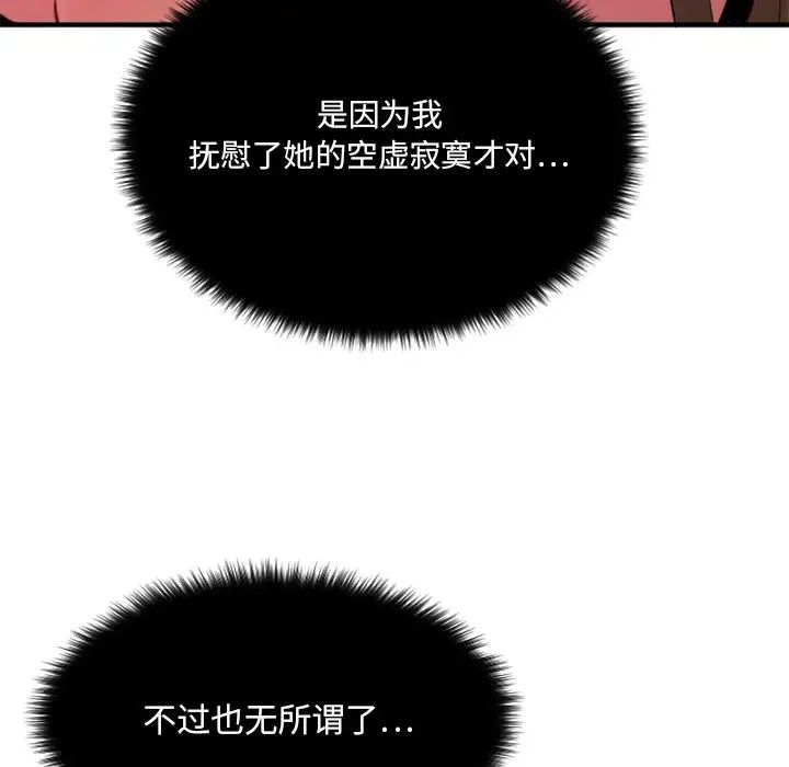 慾望食物链第6话