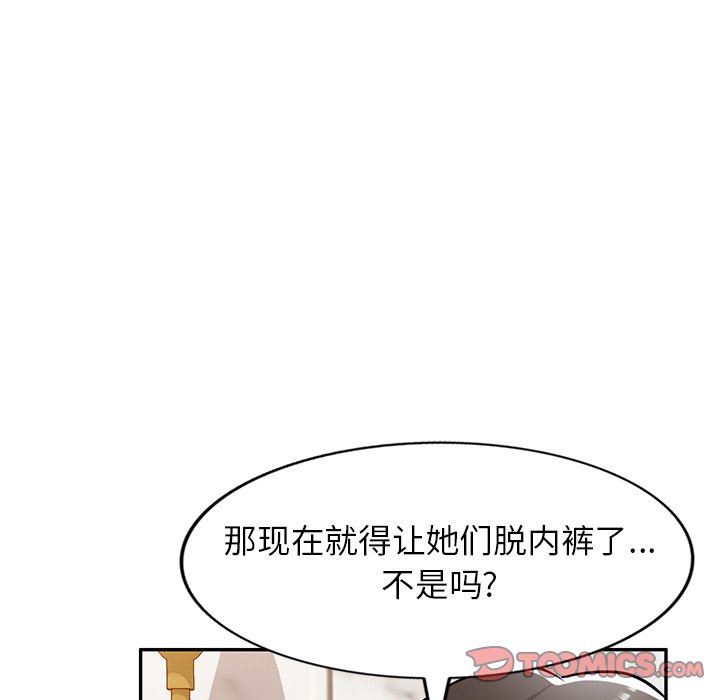 沉重的契約第25話